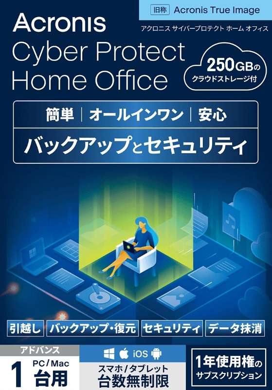 Acronis Cyber Protect Home Office Advanced 1台用 1年版 バックアップ&セキュリティソフト&クラウドストレージ(250GB) Windows／Mac対応_画像1