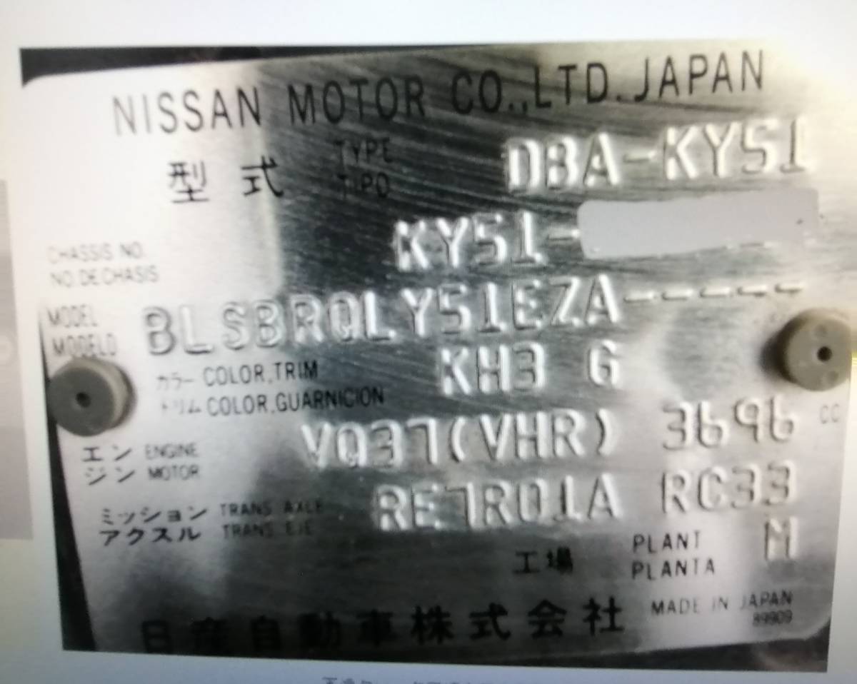 ２０１０年　KY51　フーガ370GT　ブラックハウジング　ヘッドランプ左右セット　KOITO　100-23035_画像6