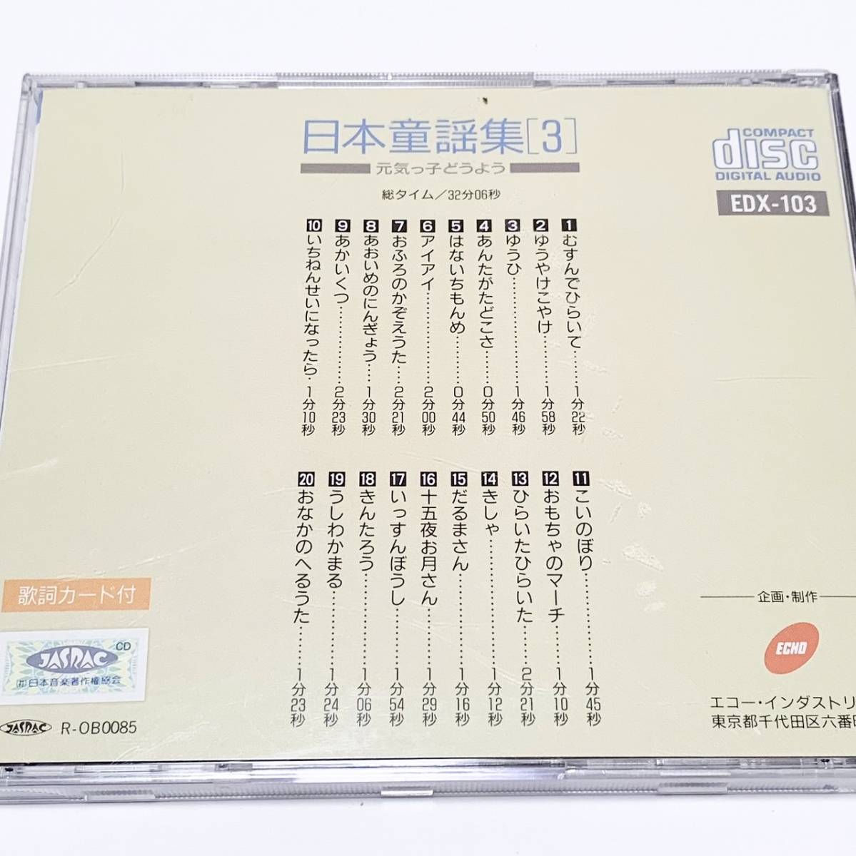 中古CD　日本童謡集　１　２　３　まとめ売り_画像7