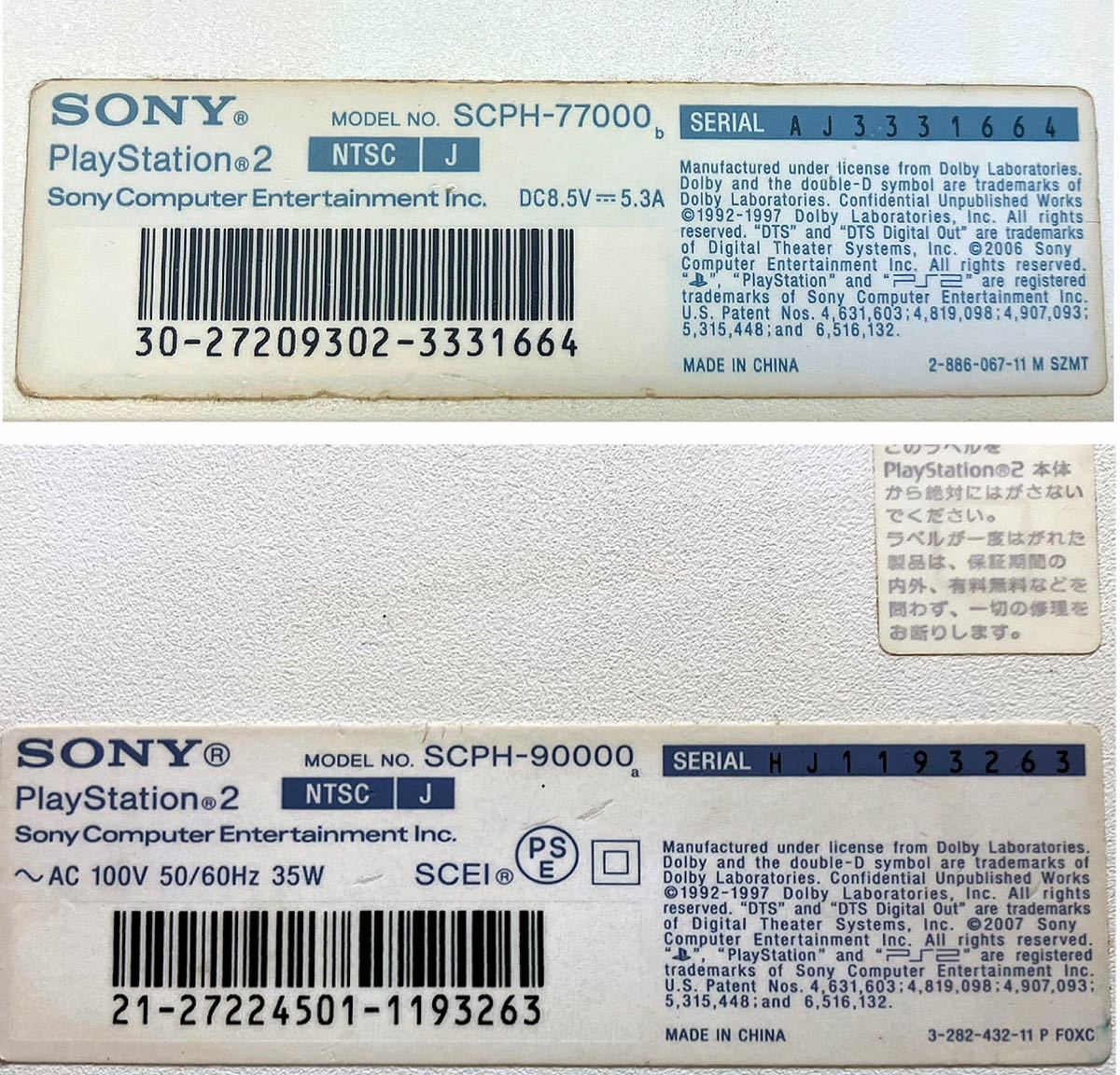 W82310▲ゲーム プレーステーション2 本体 3点セット コントローラー付属 ジャンク PlayStation2/SCPH-50000/SCPH-90000/SCPH-77000_画像7