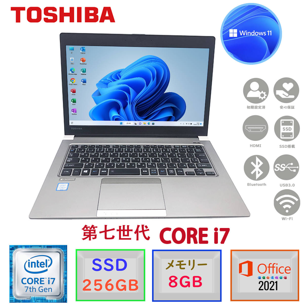 現品限り一斉値下げ！】 第七世代最上級Corei7 メモリ8GB B037 USB3.0