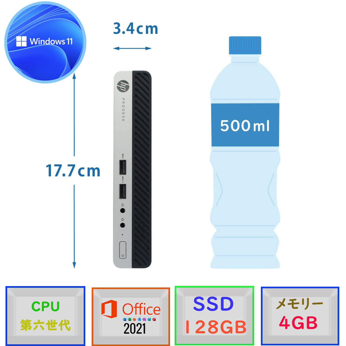 【35%OFF】 超小型省スペースHP office2021搭載 Microsoft メモリ4GB 11爆速SSD128GB Windows 即配 第六世代ミニ型中古PC ProDesk 木 USB3.0 400G3 パソコン単体 【35%OFF】 超小型省スペースHP office2021搭載 Microsoft メモリ4GB 11爆速SSD128GB Windows 即配 第六世代ミニ型中古PC ProDesk 木 USB3.0 400G3 パソコン単体