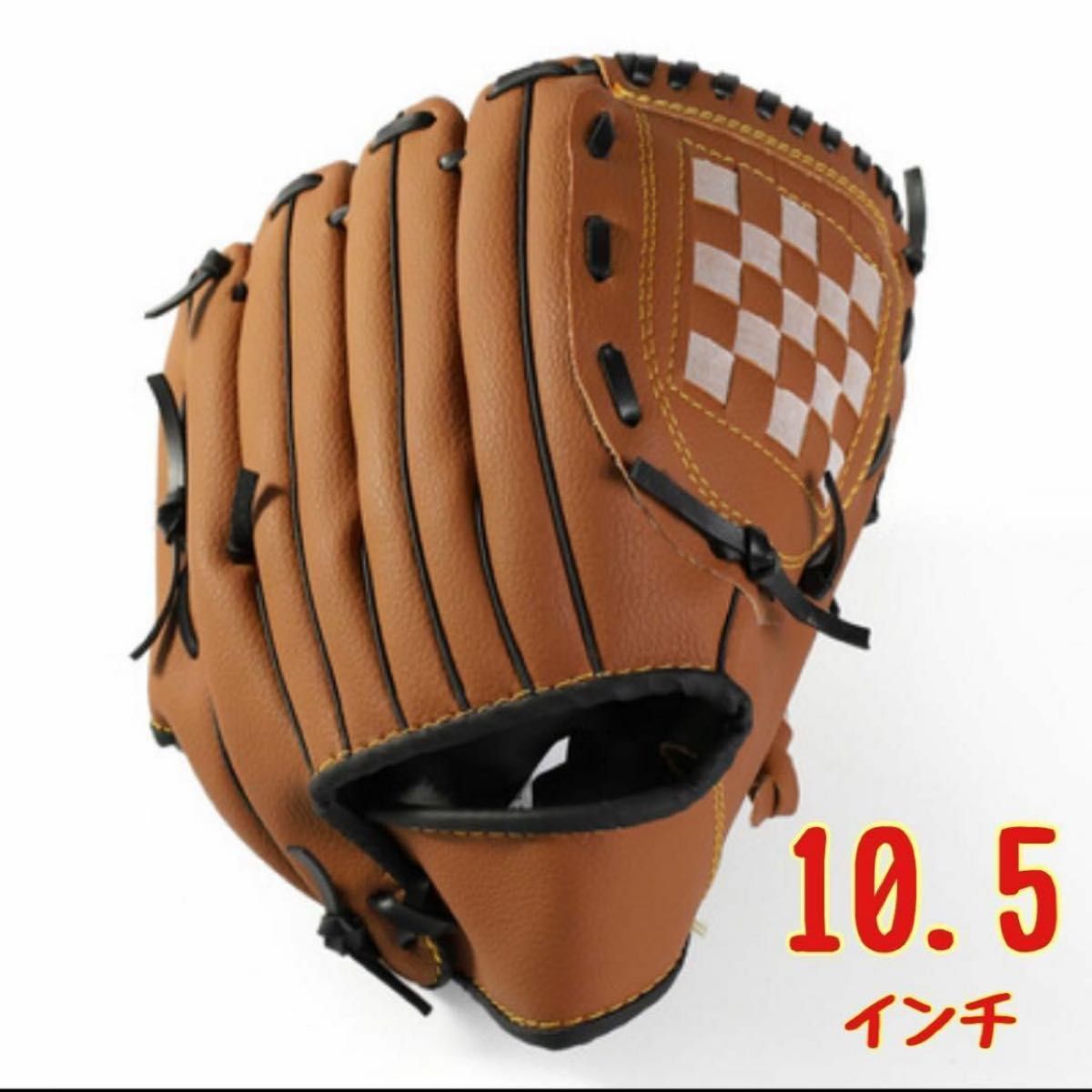 【10.5インチ】グローブ 軟式 野球 ソフトボール 兼用 オールラウンド用　ベースボール　少年野球　キャッチボール　小学生　公園