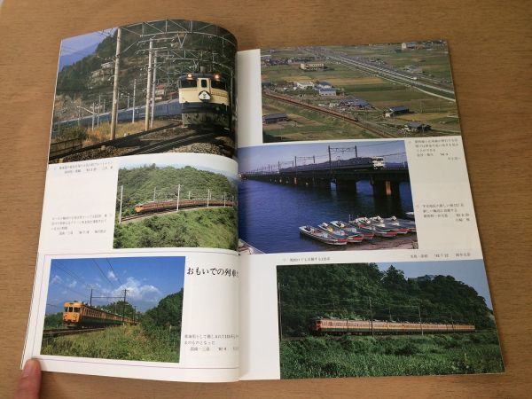 ●K31B●鉄道ピクトリアル●1984年12月●東海道線●東大阪生駒電鉄7000系EF5861台湾鉄路●即決_画像4