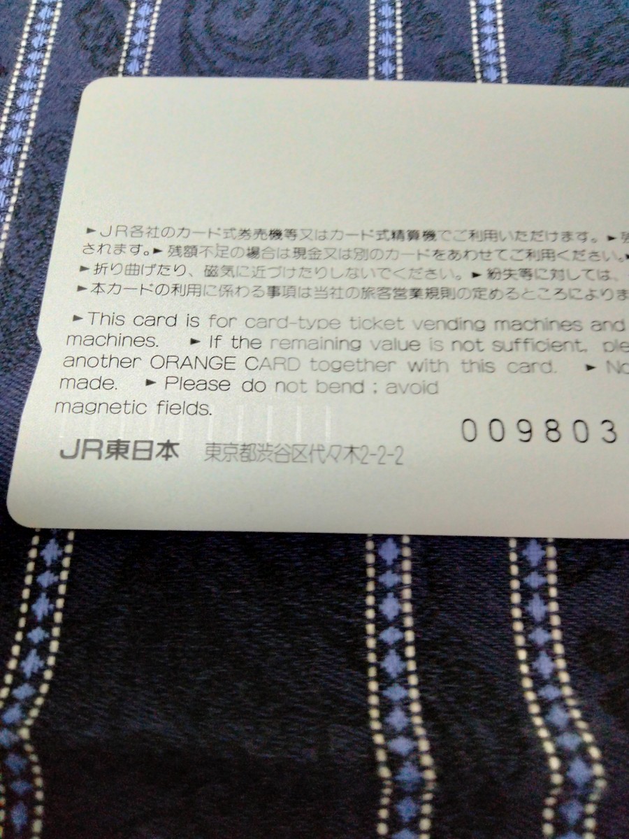 スピードチャンネル　未使用　オレンジカード　郵便局窓口発送_画像5