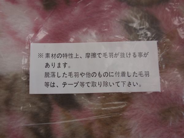 めっちゃ安い♪軽くて便利♪ニューマイヤー毛布♪シングルサイズ♪140×200㎝_毛羽が抜けることがあるようです