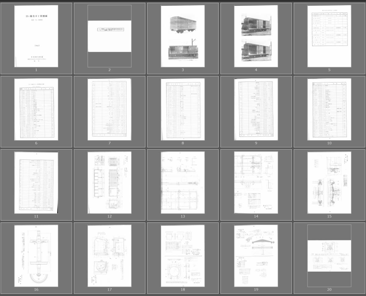 史料・資料※国鉄　１５ｔ積有ガイ車図面　形式　ワム８００００　１９６２　日本国有鉄道　ＰＤＦ納品_画像4