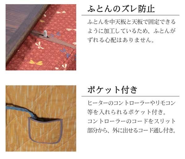  обеденный котацу futon прямоугольный 150×90 ширина kotatsu для .. рисунок 150 высокий высота ножек для незначительный .. futon сделано в Японии 