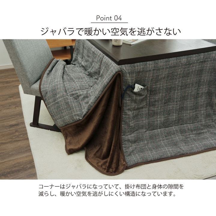  высокий большой размер котацу futon / обеденный kotatsu futon прямоугольный 150×90 ширина котацу для незначительный ватное одеяло аспидистра Glenn в клетку 235×290 высокий 