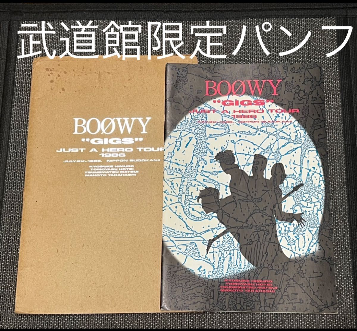 貴重】BOOWY 限定パンフレット JUST A HERO//氷室京介/布袋寅泰/DVD/CD