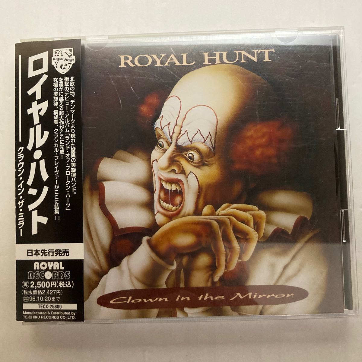 ROYAL HUNT CLOWN IN THE MIRROR ロイヤル・ハント　クラウン・イン・ザ・ミラー　絶版CD 日本先行発売　ハードメタル_画像1