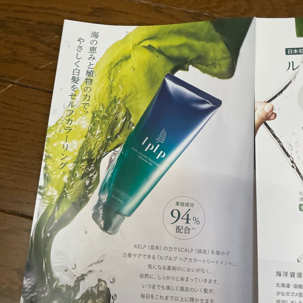 3本セット LPLP ルプルプ ヘアカラートリートメント ブラウン 3本セット LPLP ルプルプ ヘアカラートリートメント ブラウン