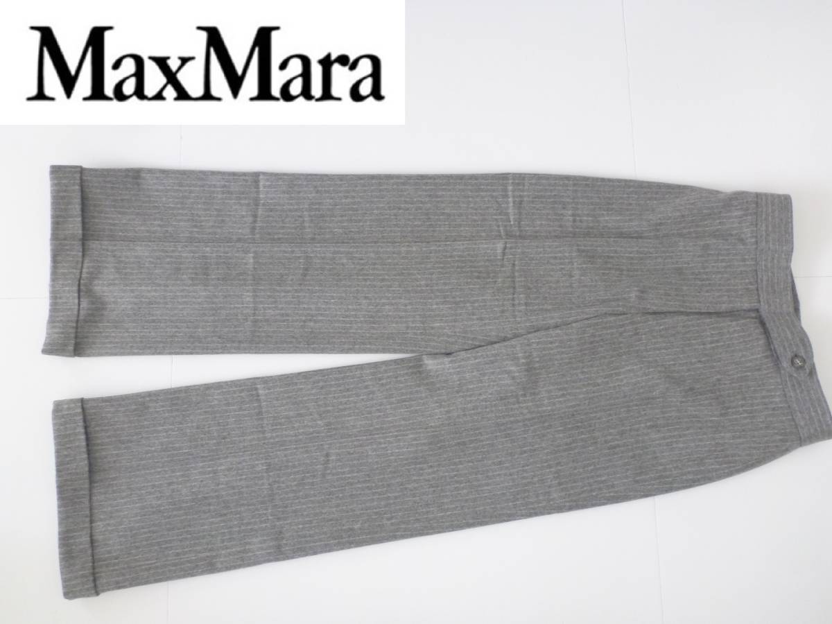 新品同様　MaxMara　マックスマーラ★グレー　ストライプ柄　裾折り返し　パンツ　36　S相当