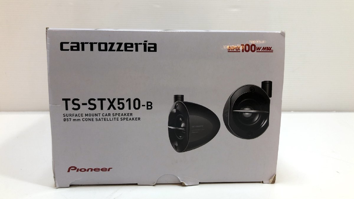 未使用品！ Pioneer carrozzeria サテライトスピーカー 100w MAX 5.7cm IMCCフルレンジ【 TS-STX510-B 】※外箱にダメージ有 254_画像7