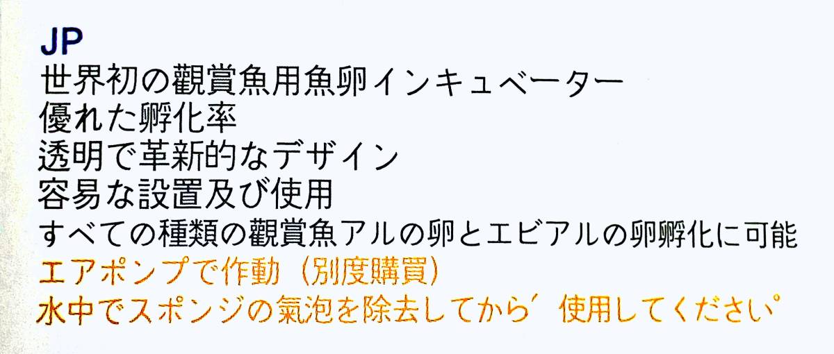 新品　エッグインキュベーター65　ふ化器　追加OK！　孵化率大幅アップ！　　プレコ　アピスト　コリドラス　シュリンプ　他　　_画像3