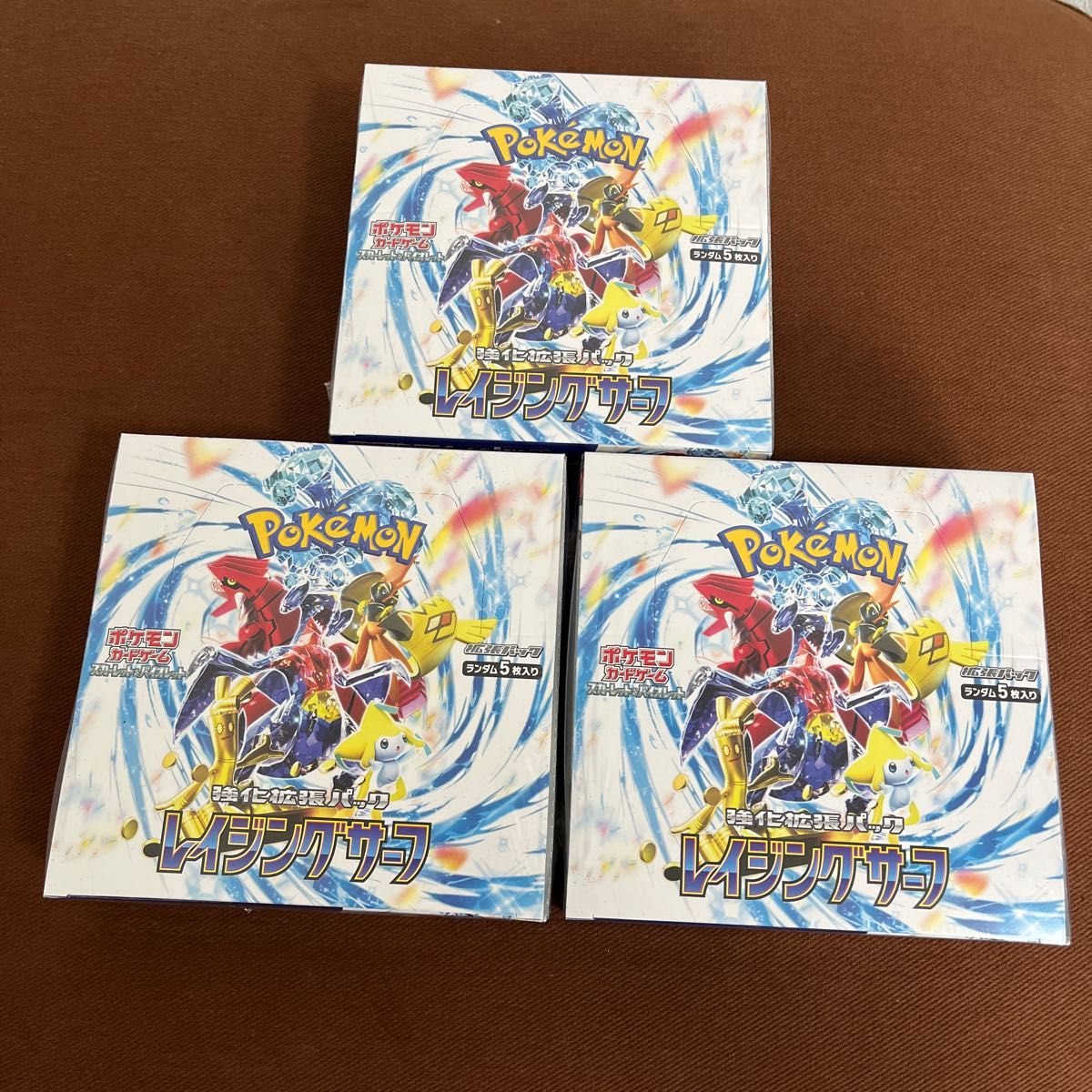 ポケモンカード レイジングサーフ3BOXシュリンク付き｜Yahoo!フリマ