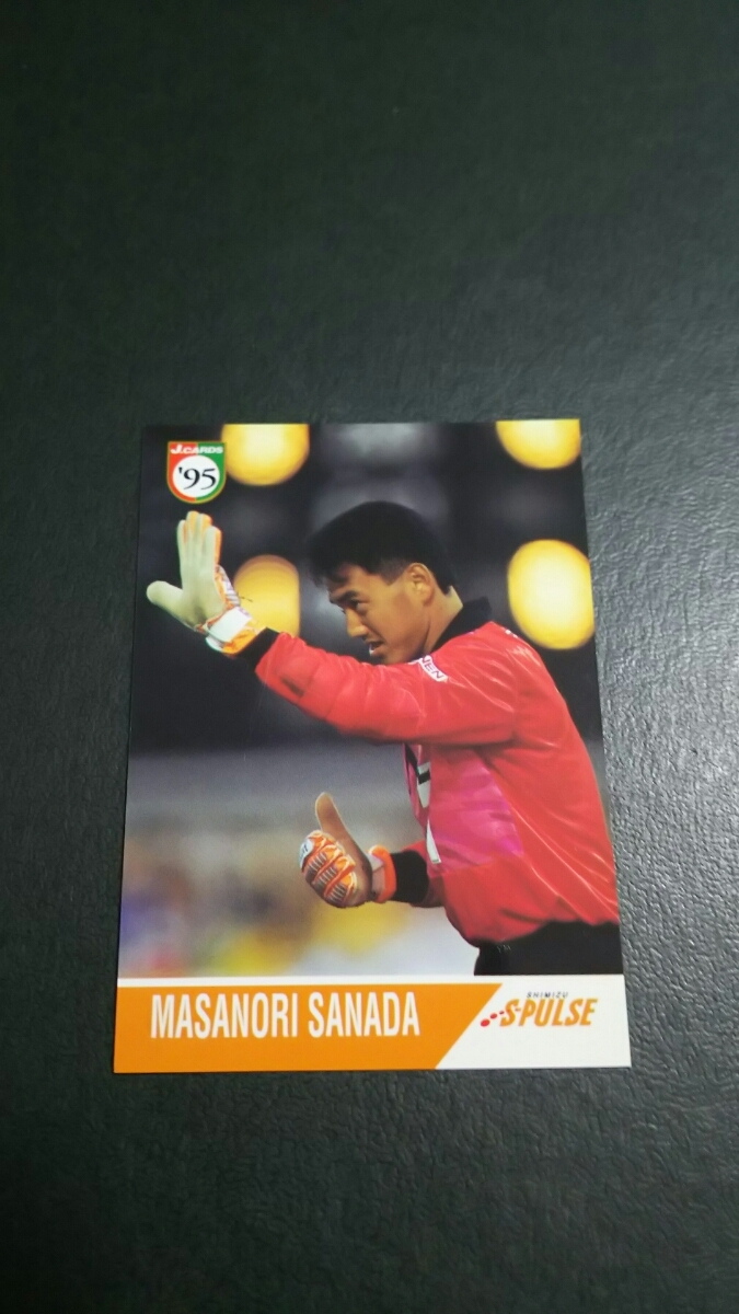 即決 Jカード95 清水エスパルス 真田雅則 Jauce Shopping Service Yahoo Japan Auctions Ebay Japan 即決 Jカード95 清水エスパルス 真田雅則 Jauce Shopping Service Yahoo Japan Auctions Ebay Japan