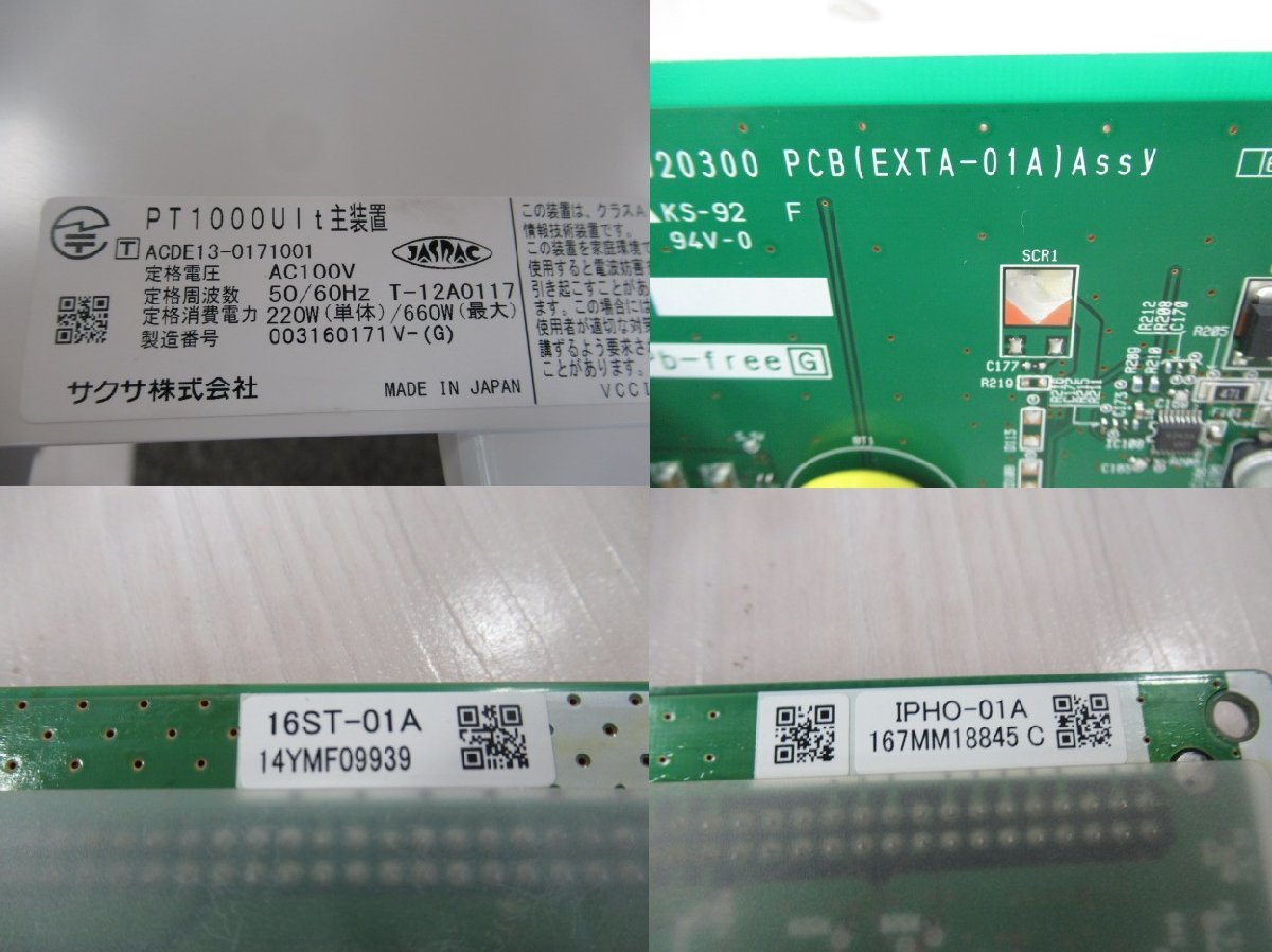 △保証有 Σ☆24204☆PT1000Ult SAXA サクサ PLATIA プラティア △保証有 Σ☆24204☆PT1000Ult SAXA サクサ PLATIA プラティア