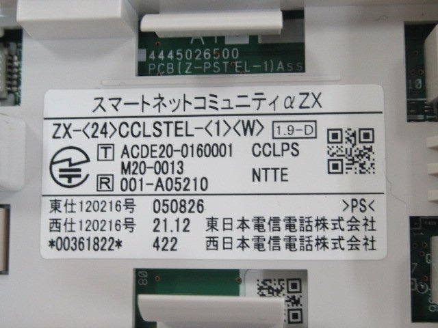 買い割 ▲ZZT 879 o 保証有 NTT ZX-(24)CCLSTEL-(1)(W) αZX 24ボタンカールコードレス電話機 21年製 綺麗目 電池付・祝10000！取引突破！