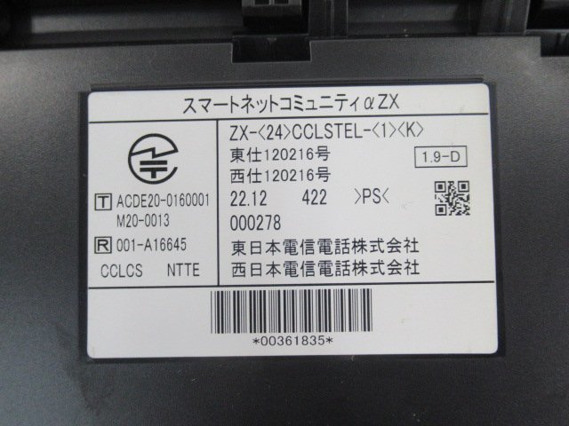 ▲ΩZZT 884 o 保証有 NTT ZX-(24)CCLSTEL-(1)(K) αZX 24ボタンカールコードレス電話機 22年製 綺麗目 電池付・祝10000！取引突破！_画像8