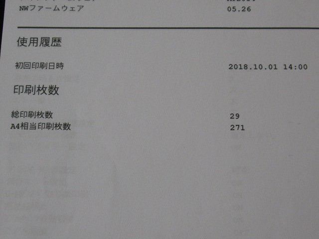 Ω 新DC 0411◆ 保証有 EPSON 【 SC-PX5VII 】インクジェット プリンター A4相当印刷枚数：271・祝10000！取引突破!!_画像7