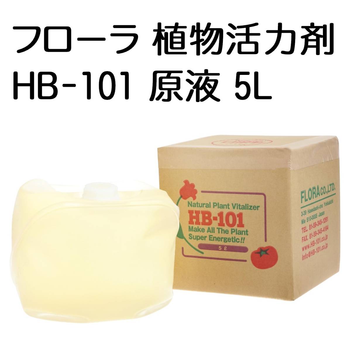 フローラ 植物活力剤 HB-101 即効性 原液 5L 野菜づくり 園芸 Yahoo