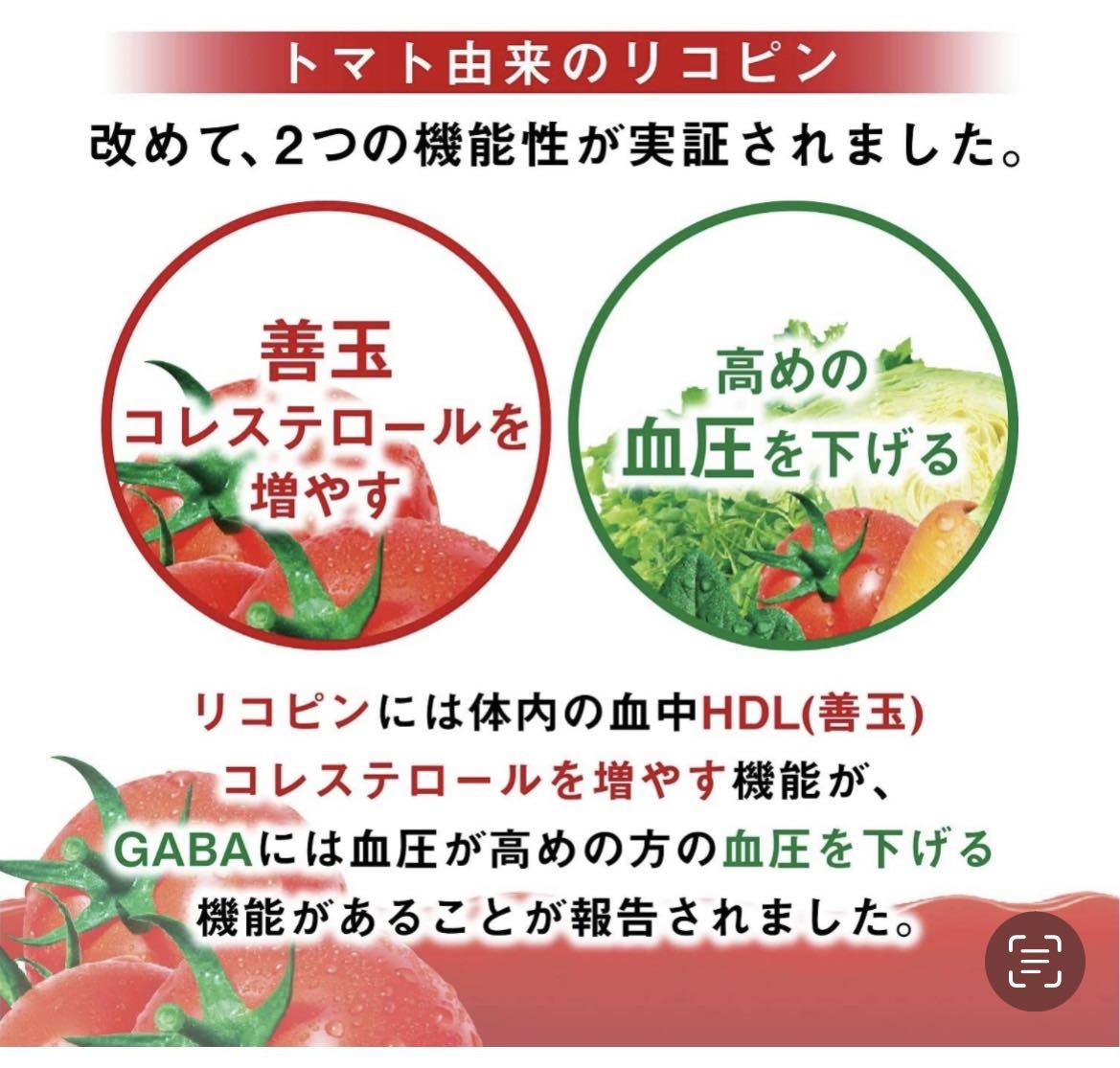 カゴメトマトジュース食塩無添加　スマートＰＥＴ　７２０ｍｌ×12本_画像2