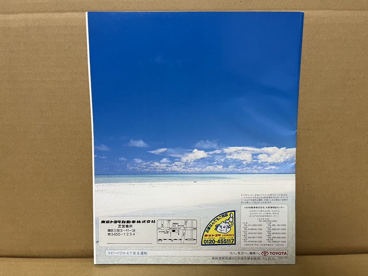 ★トヨタ車カタログ★ HILUX SURF ハイラックス サーフ　(価格表付き)_画像2