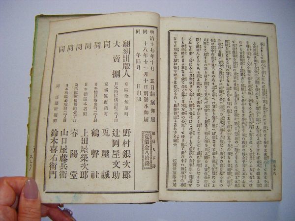 明治 小説 文学 怪談 妖怪 化け物「佐賀 怪猫伝来」ボール表装 銅版画 色刷り 彩色 春陽堂 猫 初版_画像7