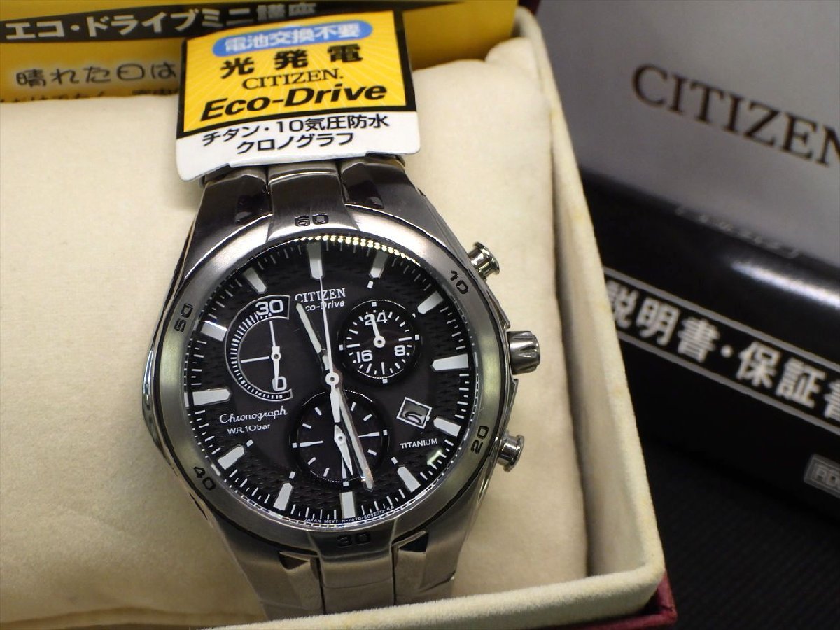 おトク 【新品未使用】シチズン Citizen チタン エコドライブ - 時計