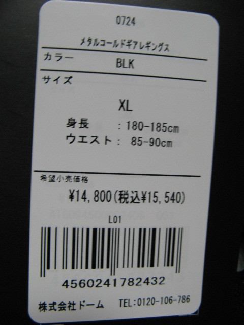激レア 初期モデル! アンダーアーマー 0724 メタルコールドギアレギングス 黒 XL 新品_画像3