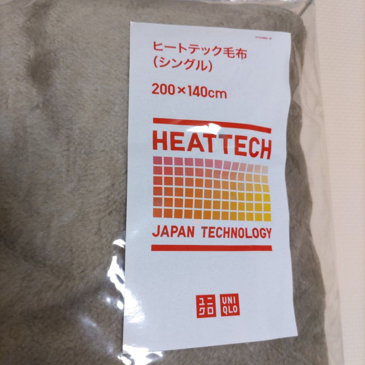ユニクロ ユニクロヒートテック毛布 毛布|Yahoo!フリマ(旧 ユニクロ ユニクロヒートテック毛布 毛布|Yahoo!フリマ(旧