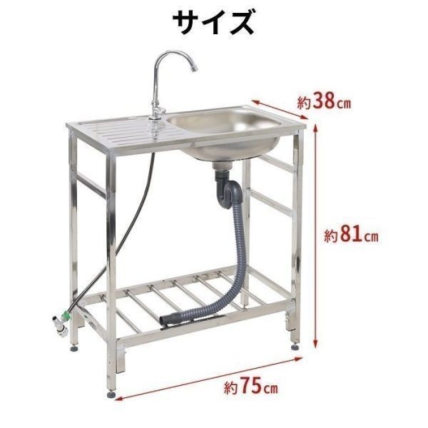 流し台 屋外 シンク ステンレス 蛇口 深型 流し台シンク 作業台 台所 キッチン ガーデンシンク 下棚 家庭用 屋外用 キャンプ BBQ BD773