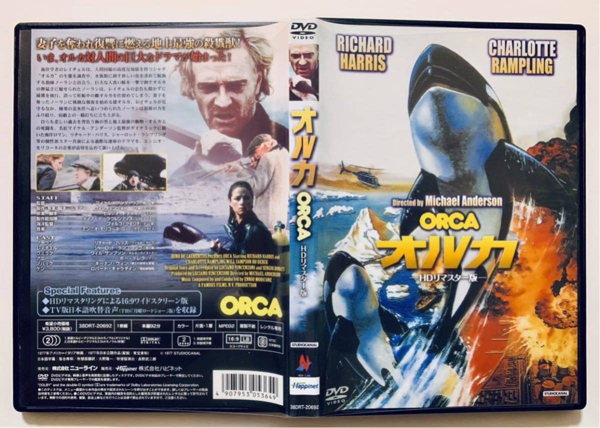 [o LUKA ]HDli master version used DVD direction : Michael * under son(92 minute )TV version Japanese sound compilation rental cast: Richard * Harris 