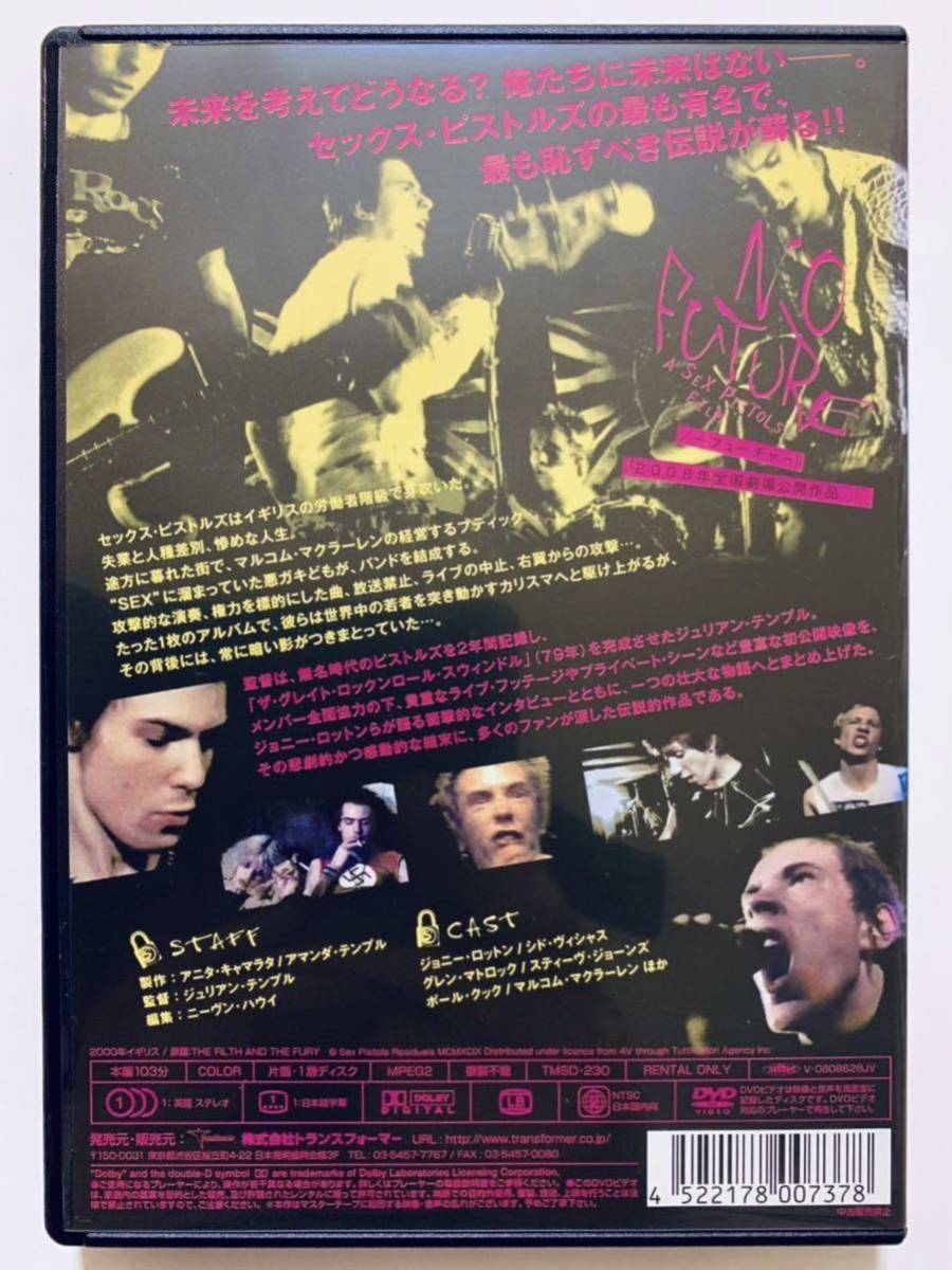 【年間ランキング6年連続受賞】 PISTOLS SEX A : FUTURE NO FILM テンプル 監督:ジュリアン DVD その他