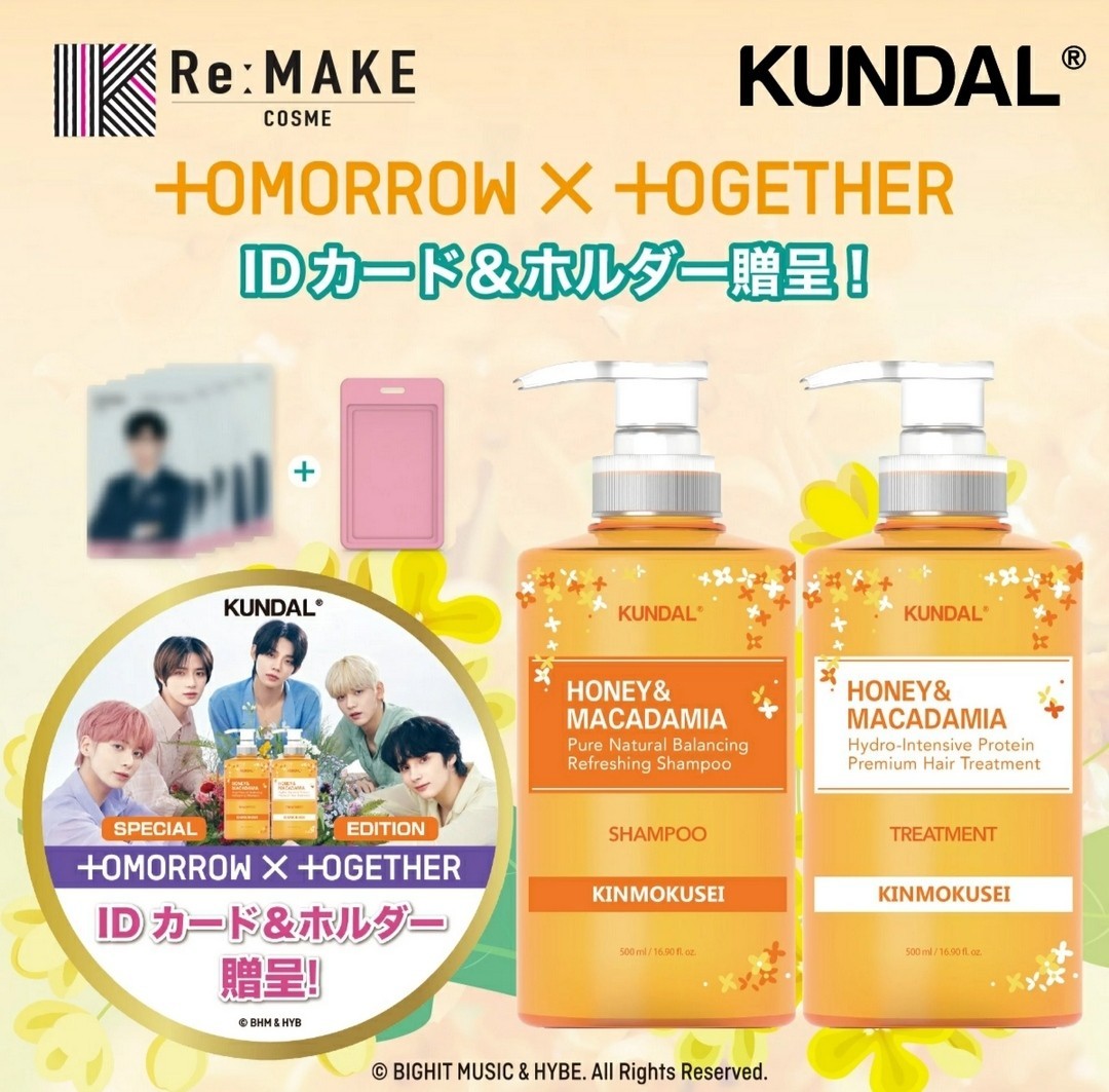 ★クンダル プレミアム ヘアケア スペシャル セット リミテッドエディション キンモクセイ シャンプー＆トリートメント 500ml 数量限定★の画像2