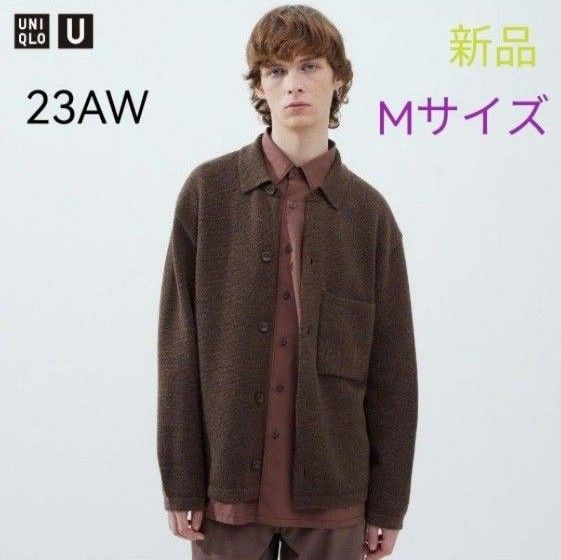 新品 ユニクロU 23AW ニットオーバーサイズジャケット BLOWN Mサイズ