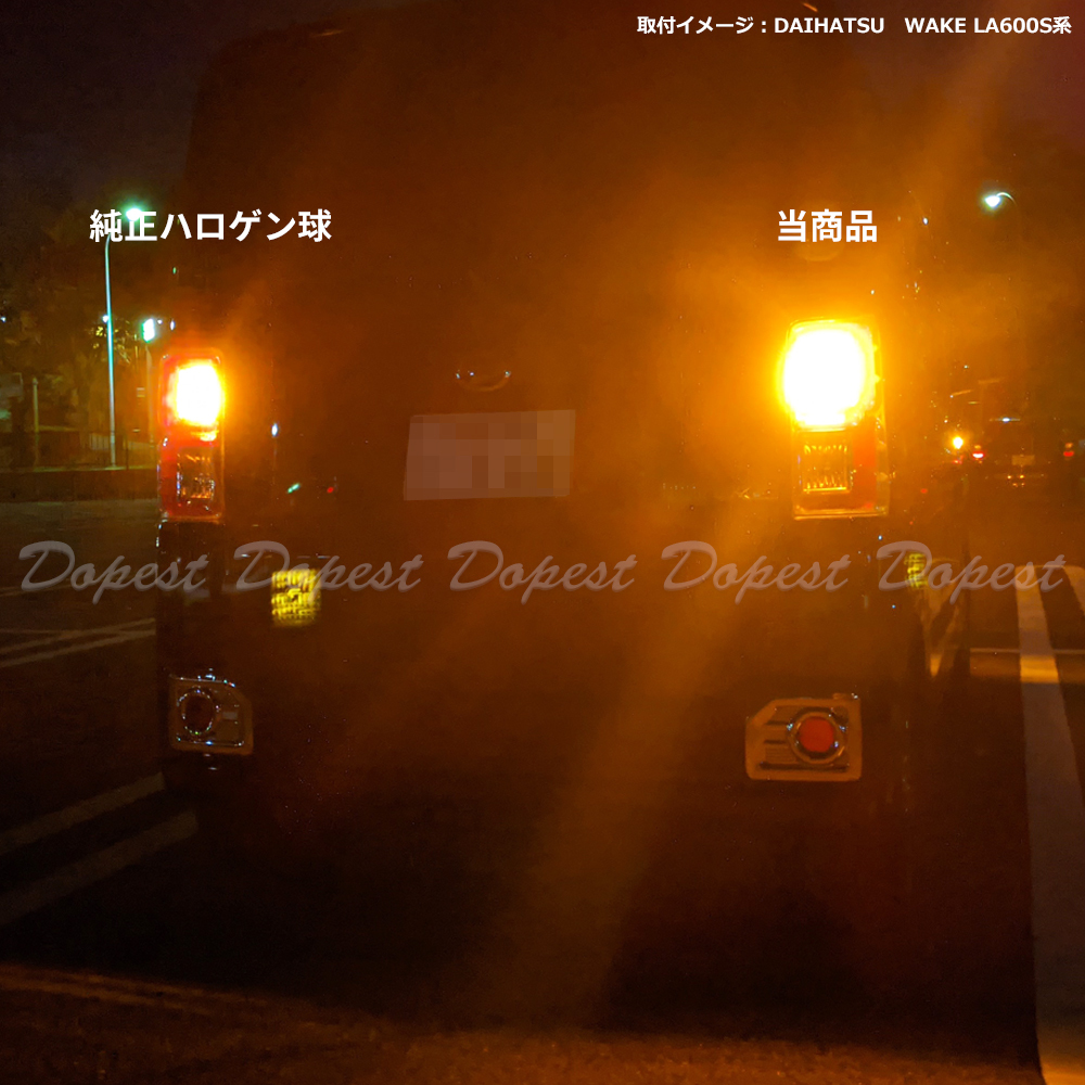 LEDウインカー T20 ハイゼット カーゴ S3#1V系 H29.11～ フロント リア_画像7