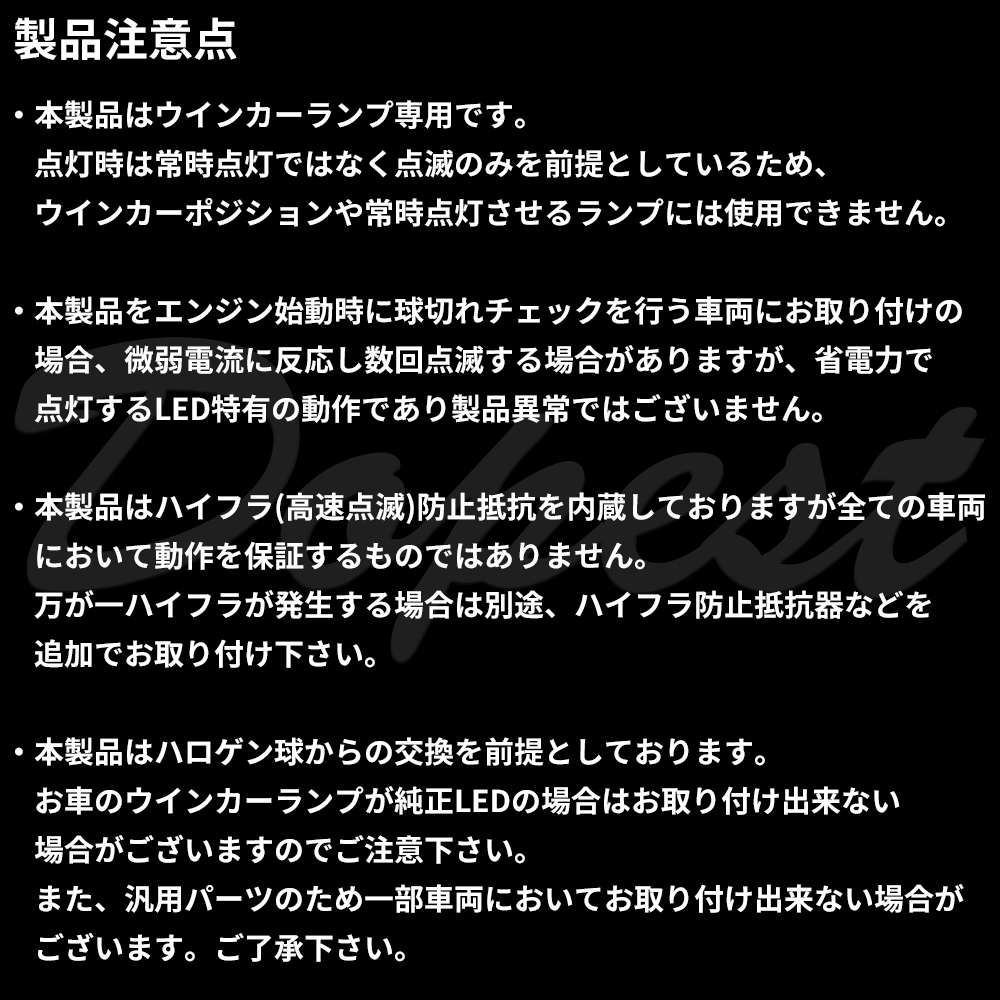 LEDウインカー T20 抵抗内蔵 レガシィ ツーリングワゴン/アウトバック BR系 H24.5～H26.9 フロント リア_画像10