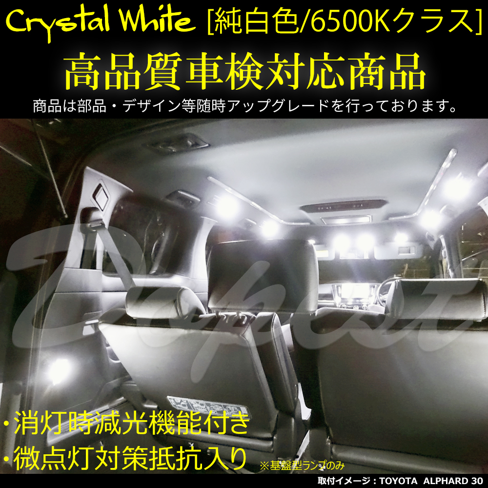 ハイラックスサーフ LEDルームランプセット 210/215系 車内_画像4