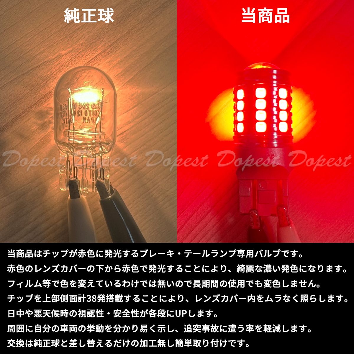 LEDブレーキ テール ランプ S25 スイフト ZC/ZD72 ZC32S系 H22.9～_画像3