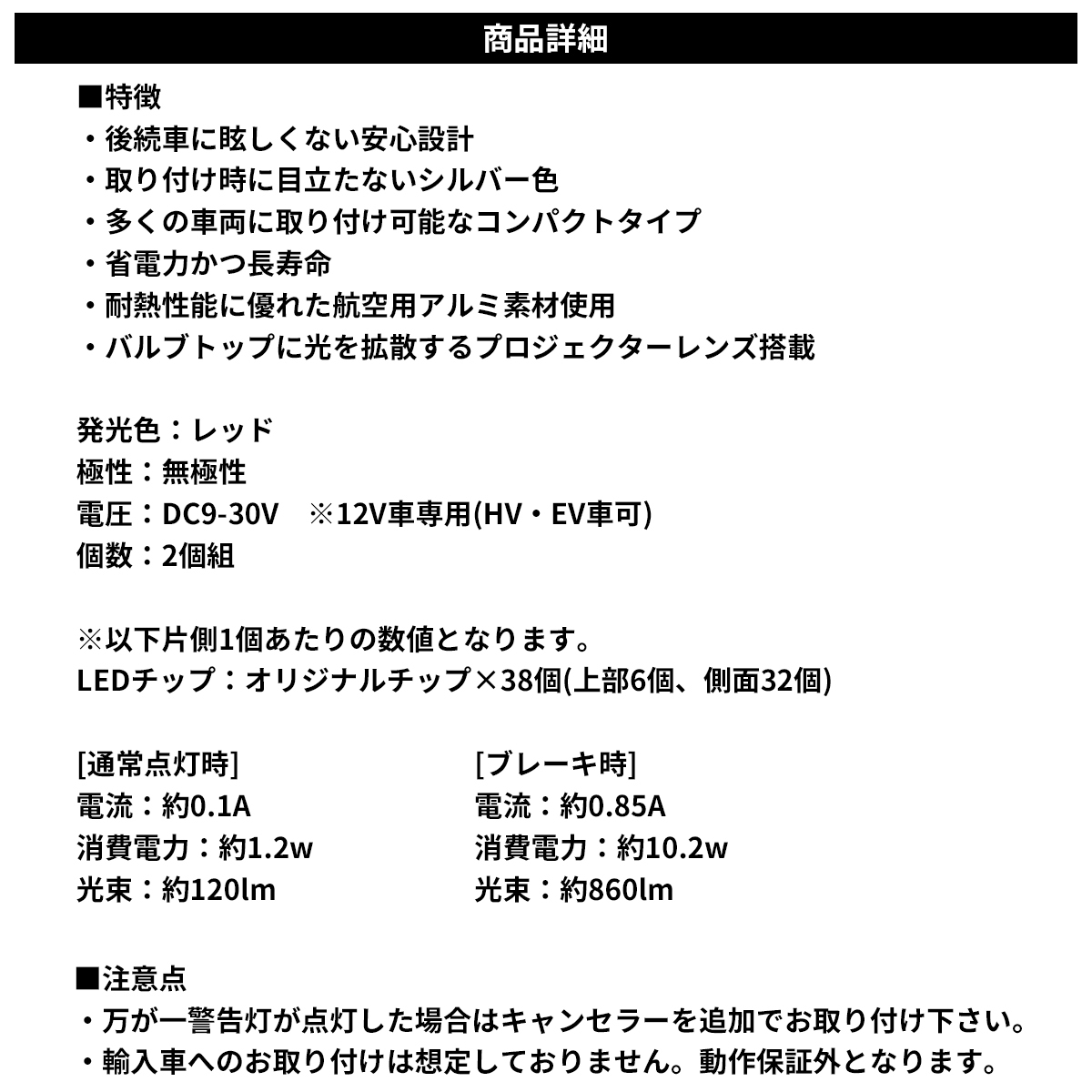 LEDブレーキ テール ランプ S25 スイフト ZC/ZD72 ZC32S系 H22.9～_画像5