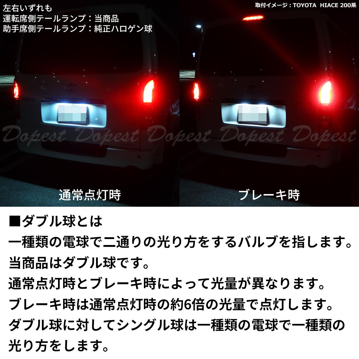 LEDブレーキ テール ランプ T20 モビリオ スパイク GK1/2系 H14.9～H20.4_画像6