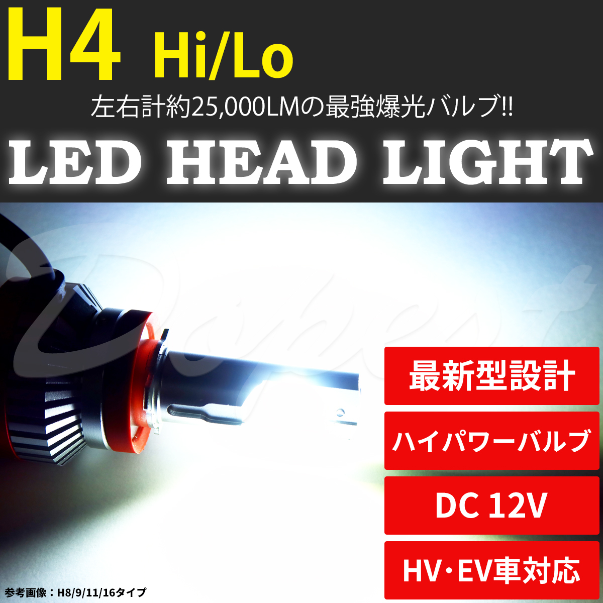 LEDヘッドライト H4 プレオプラス LA300F/310F系 H24.12～H29.4_画像1