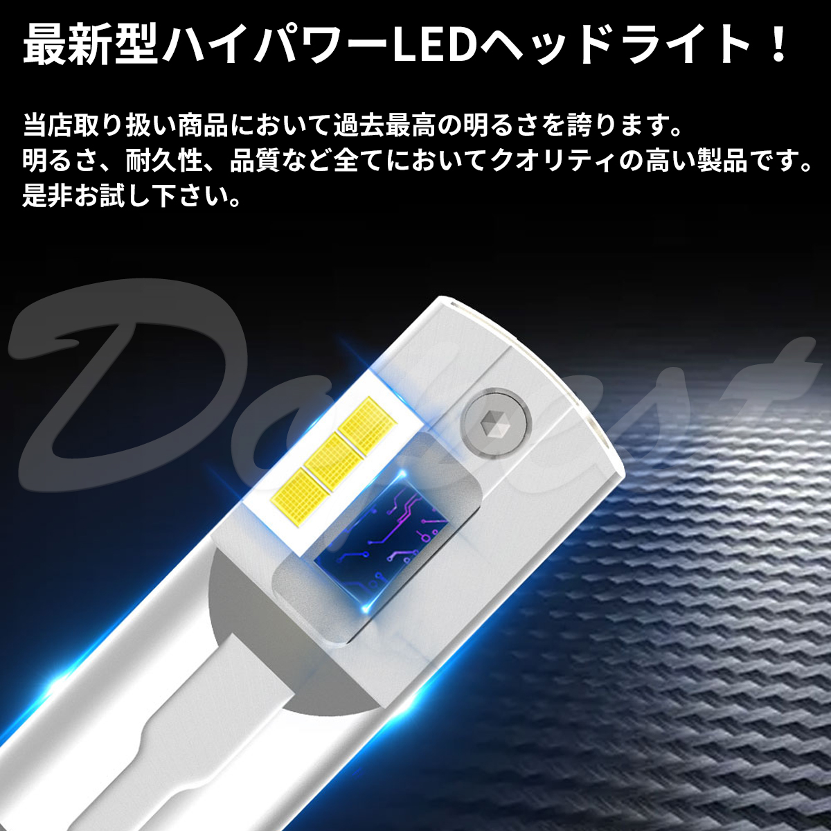 LEDヘッドライト H11 グランディス NA4W系 H15.5～H21.3 ハイビーム_画像9