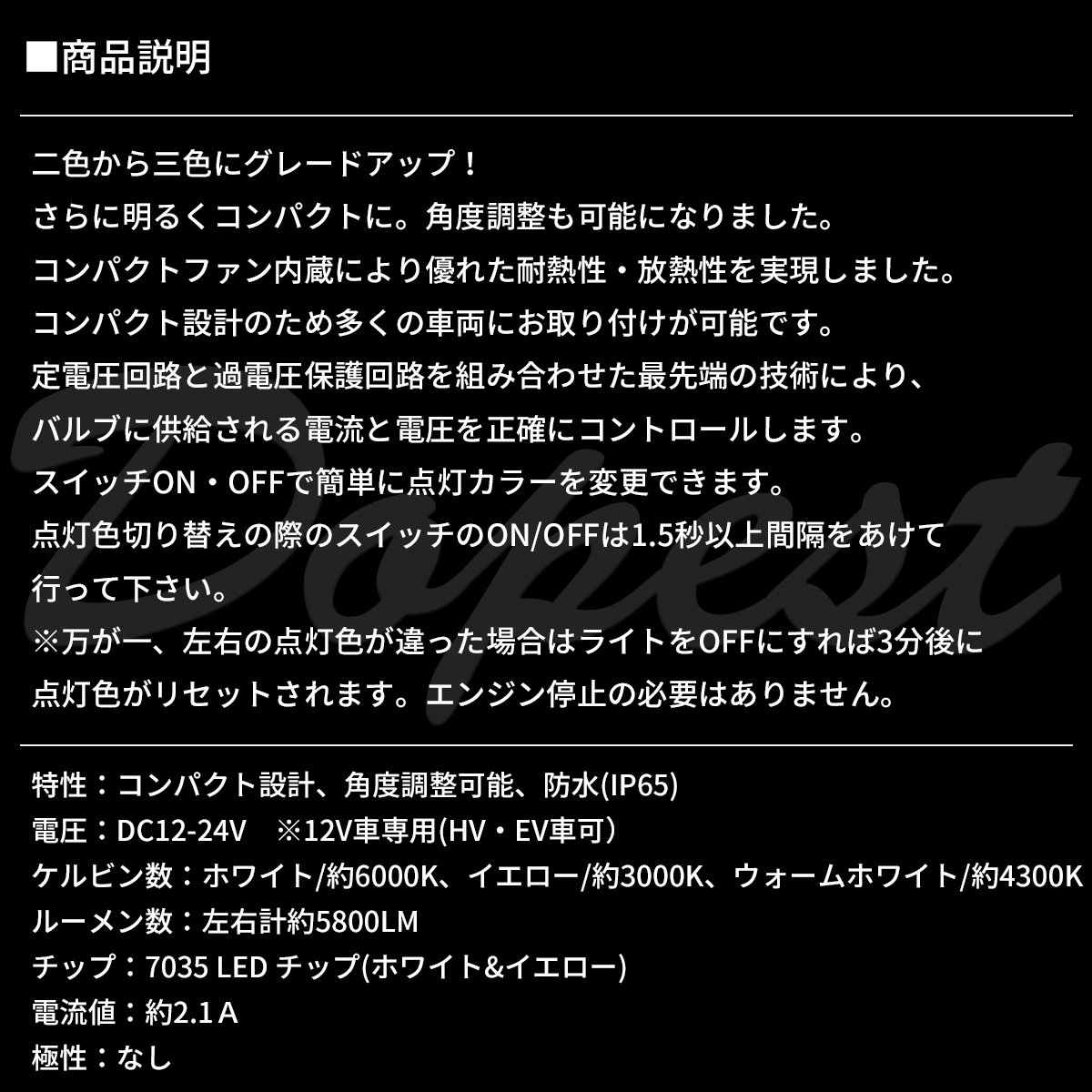 LEDフォグランプ HB4 三色 bB NCP30/31/35系 H15.4～H17.11_画像7