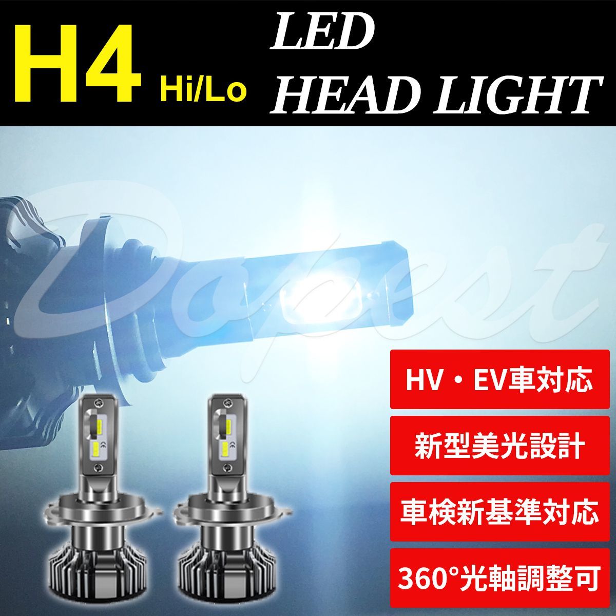 LEDヘッドライト H4 プレオプラス LA300F/310F系 H24.12～H29.4_画像1