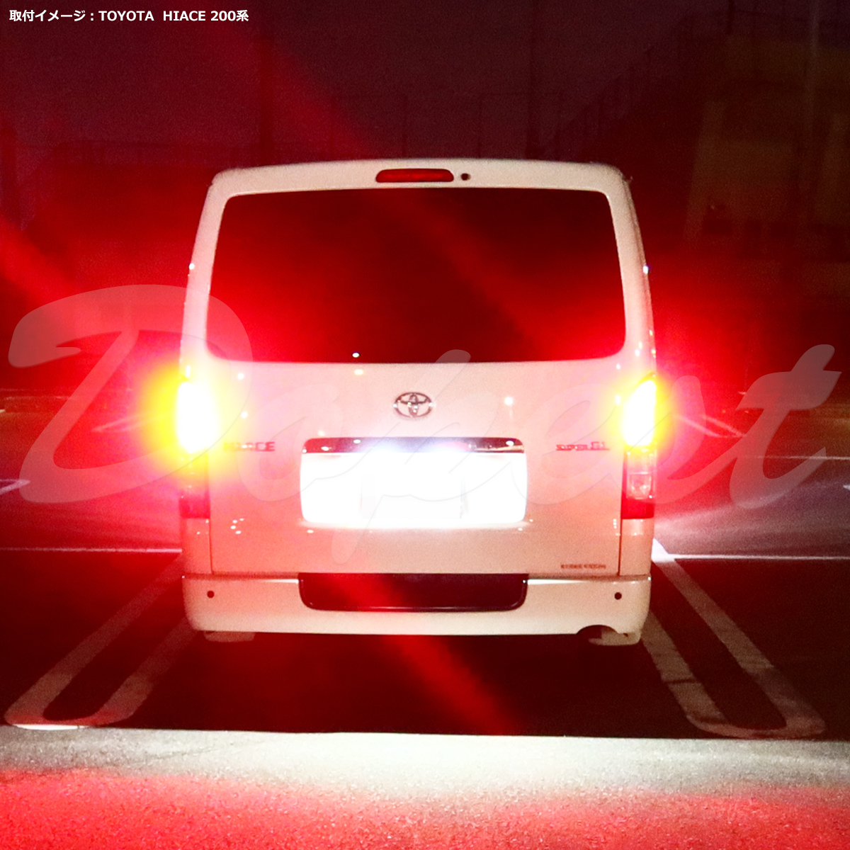 LEDブレーキ テール ランプ S25 デリカ トラック SK##T系 H11.10～_画像8