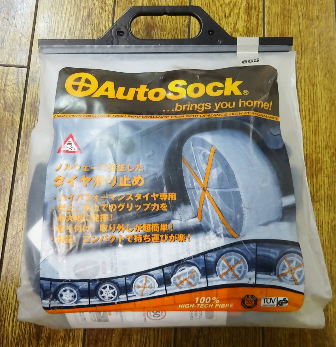 ◆ 未使用 オートソック AutoSock 665 簡単着脱 タイヤ 滑り止め ◆　_画像1