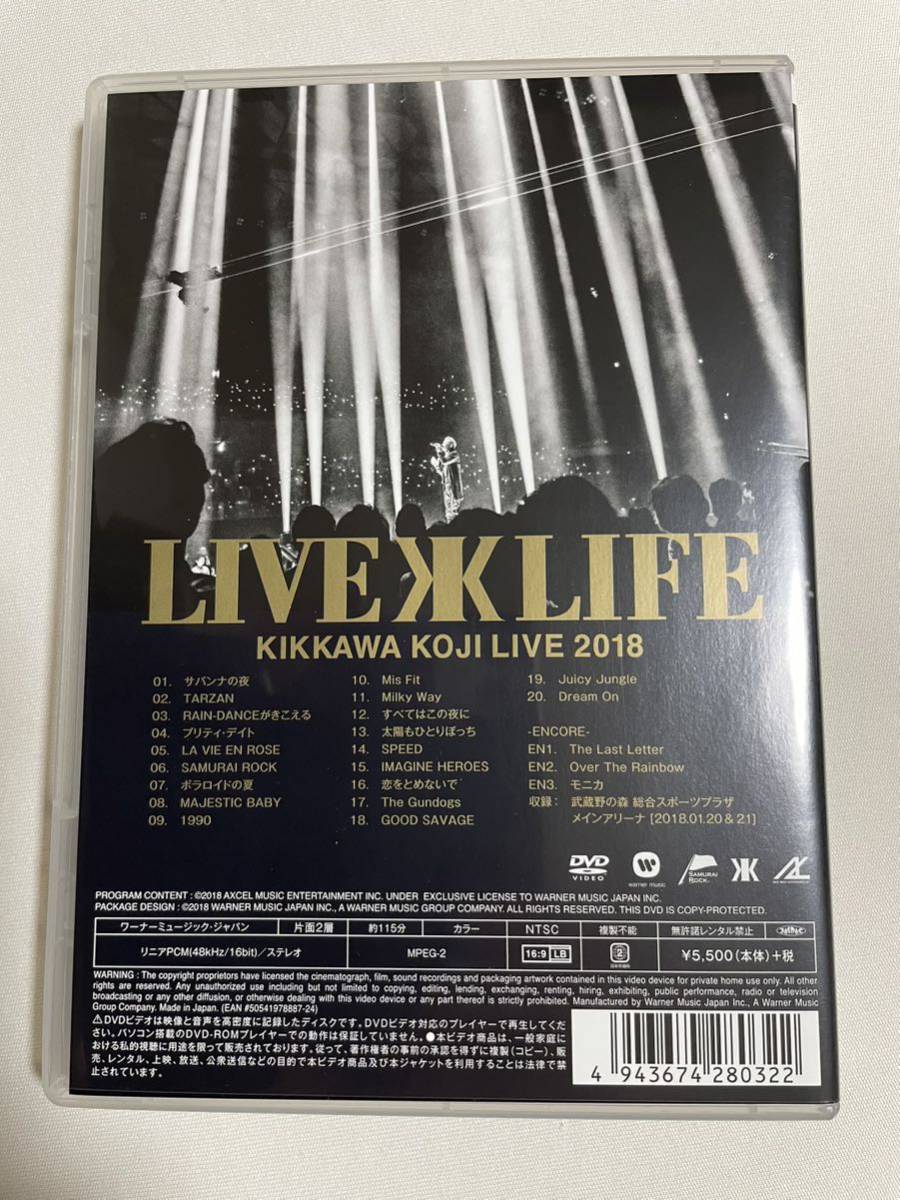 ★送料無料　美品！　ＫＩＫＫＡＷＡ　ＫＯＪＩ　ＬＩＶＥ　２０１８“Ｌｉｖｅ　ｉｓ　Ｌｉｆｅ”（通常版）／吉川晃司_画像3